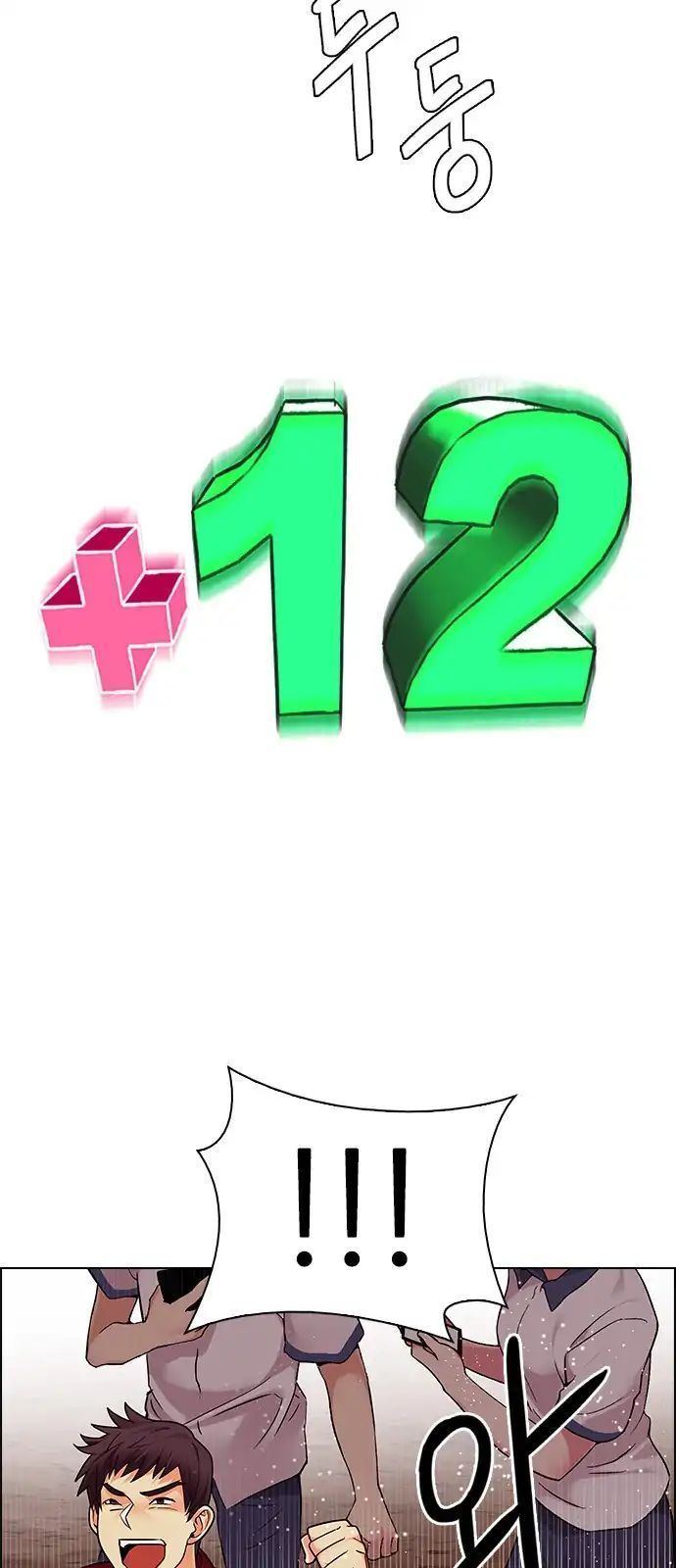 Dice - Chương 283 - Trang 18