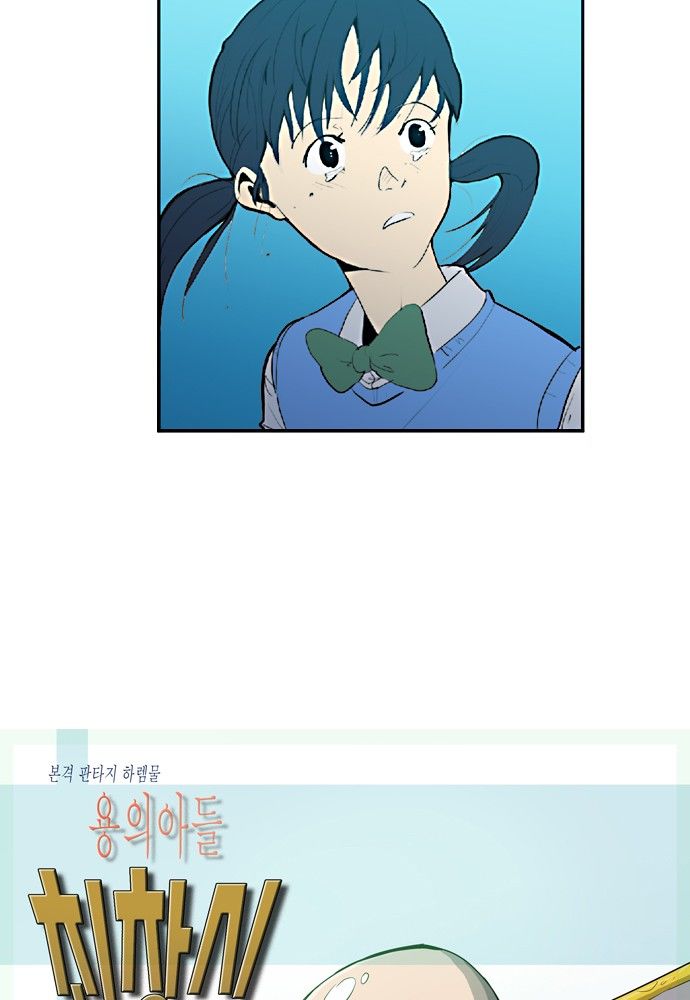 Dragon's Son Changsik - Chương 19 - Trang 5