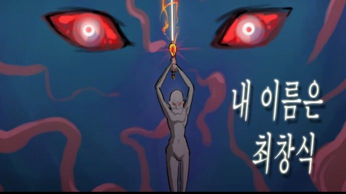 Dragon's Son Changsik - Chương 3 - Trang 22