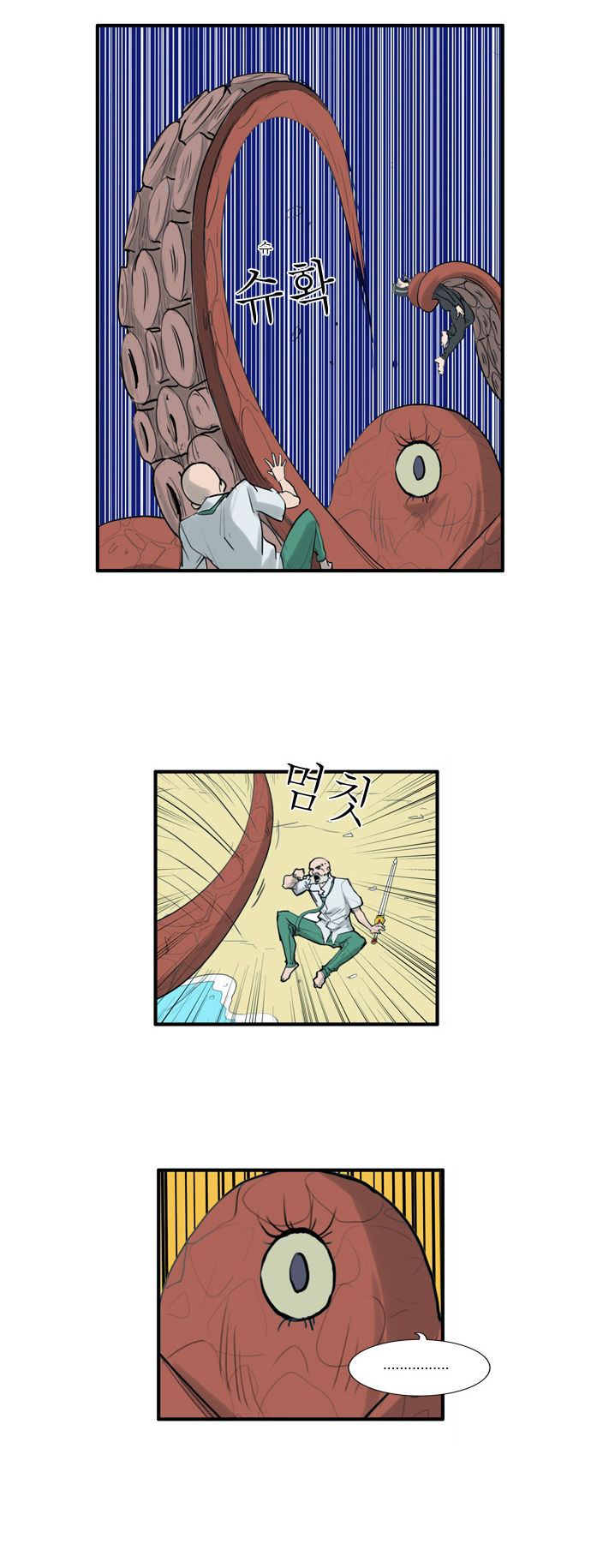 Dragon's Son Changsik - Chương 31 - Trang 7