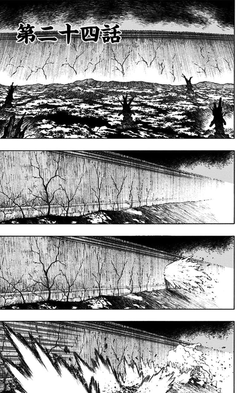 Jigokuraku - Chương 24 - Trang 2