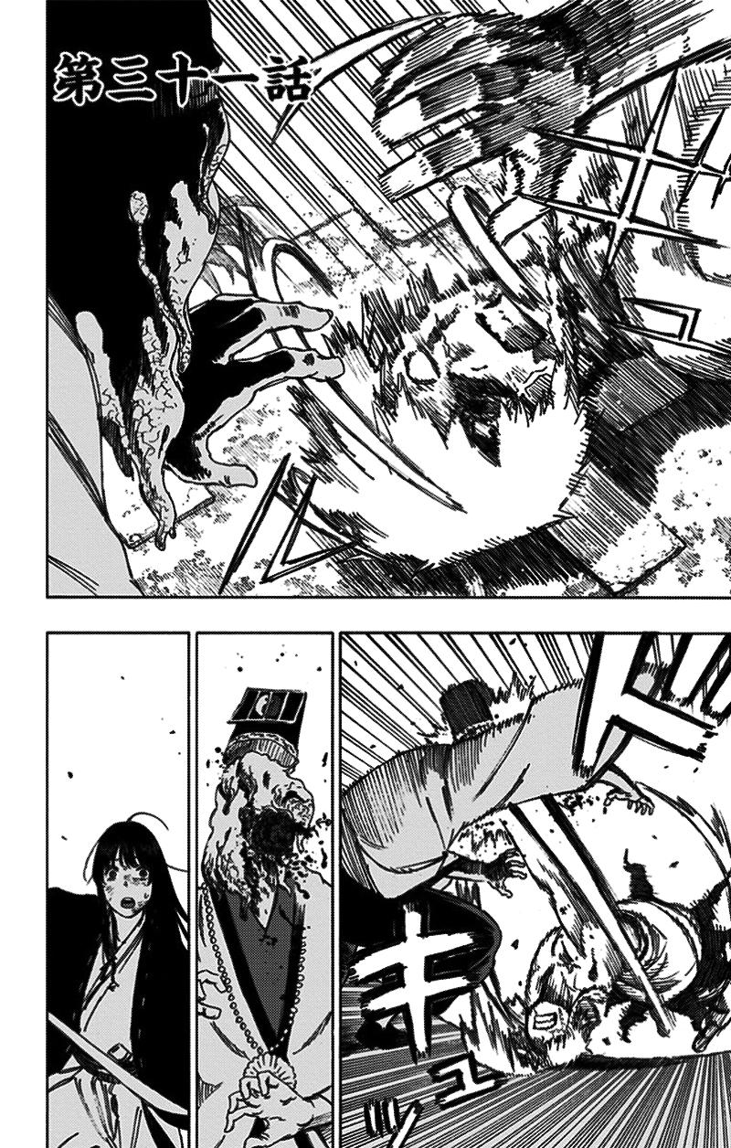 Jigokuraku - Chương 31 - Trang 3