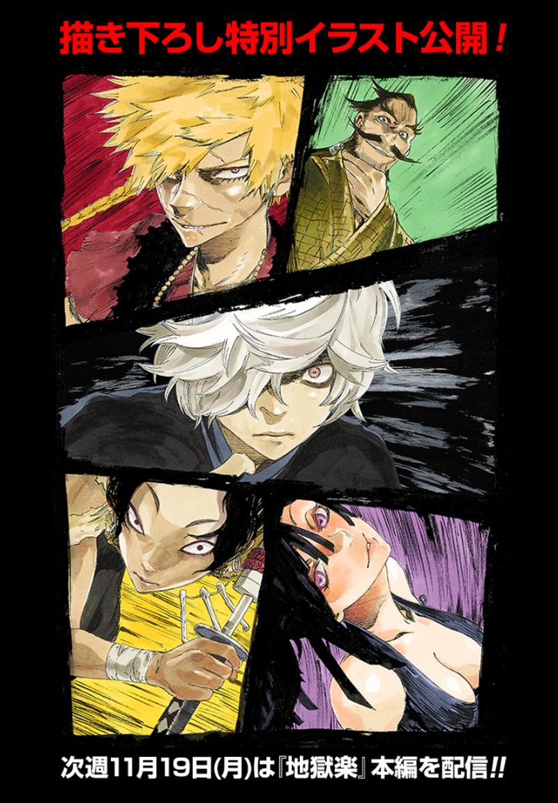 Jigokuraku - Chương 38 - Trang 2