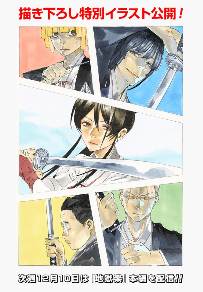 Jigokuraku - Chương 40 - Trang 1