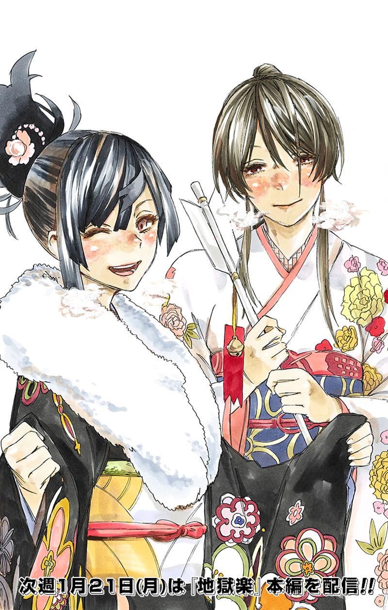 Jigokuraku - Chương 44 - Trang 2