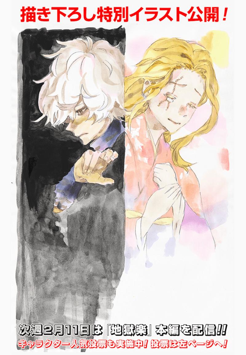 Jigokuraku - Chương 46 - Trang 2