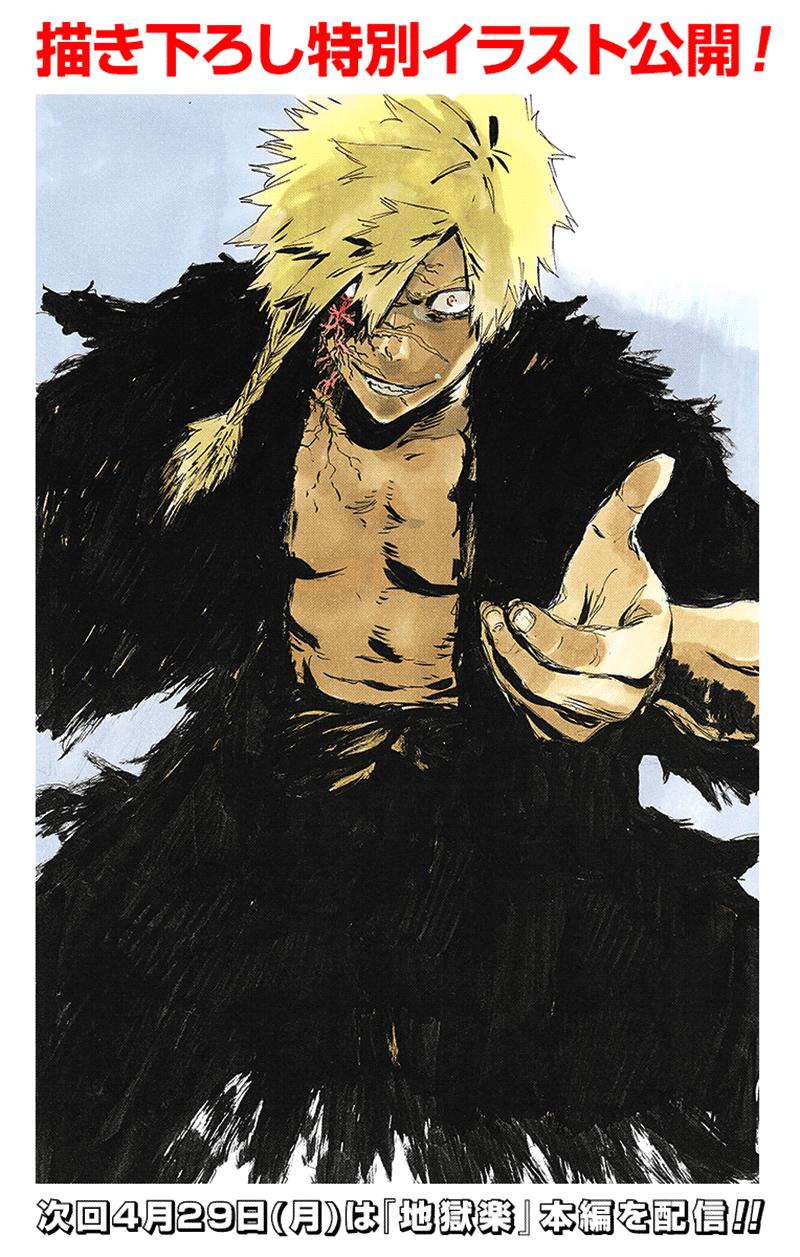 Jigokuraku - Chương 55 - Trang 1