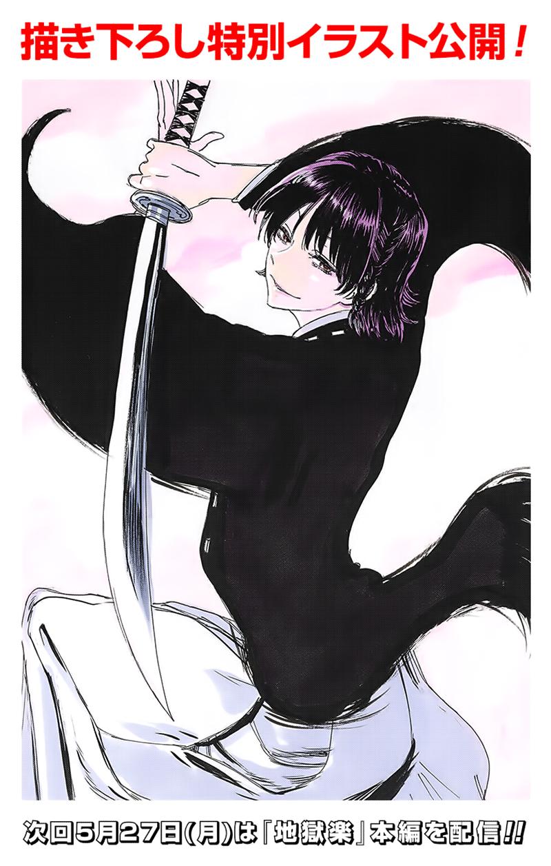 Jigokuraku - Chương 58 - Trang 2