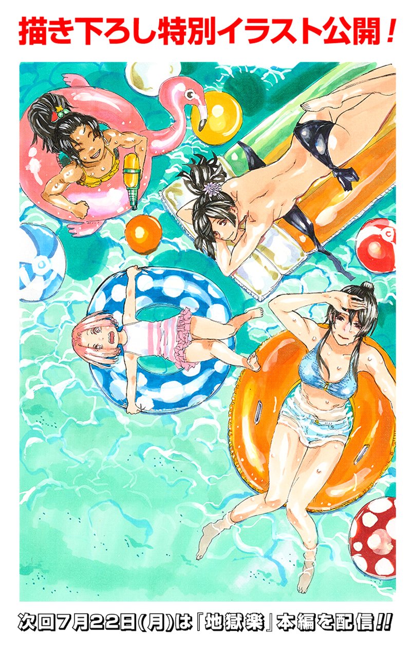 Jigokuraku - Chương 63 - Trang 2