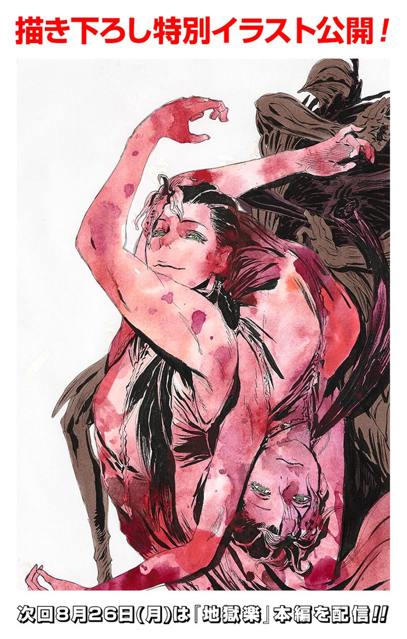 Jigokuraku - Chương 67 - Trang 2