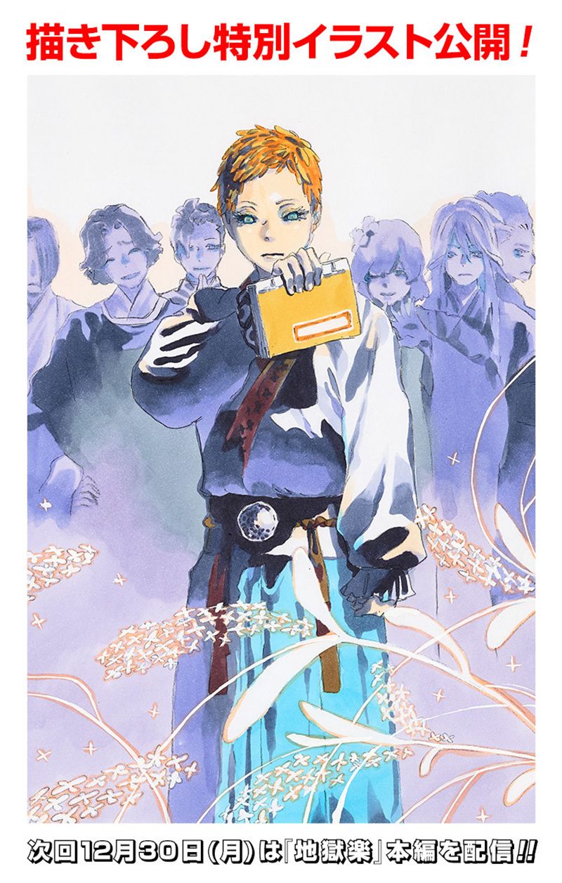 Jigokuraku - Chương 81.1 - Trang 3