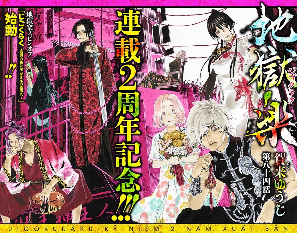 Jigokuraku - Chương 84 - Trang 2