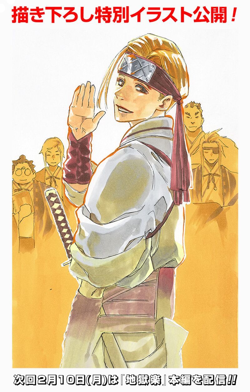 Jigokuraku - Chương 85 - Trang 2