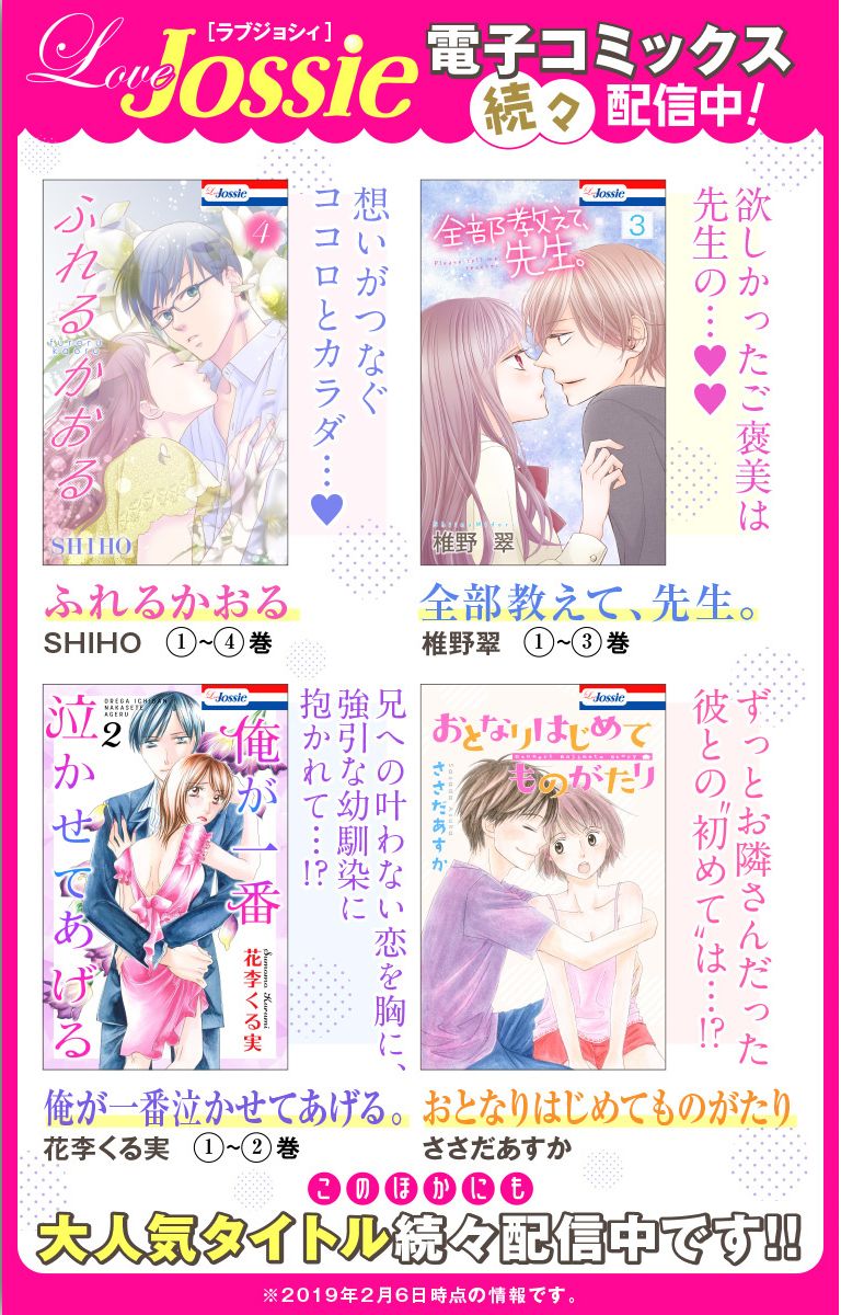 Zenbu Oshiete, Sensei - Chương 19 - Trang 36