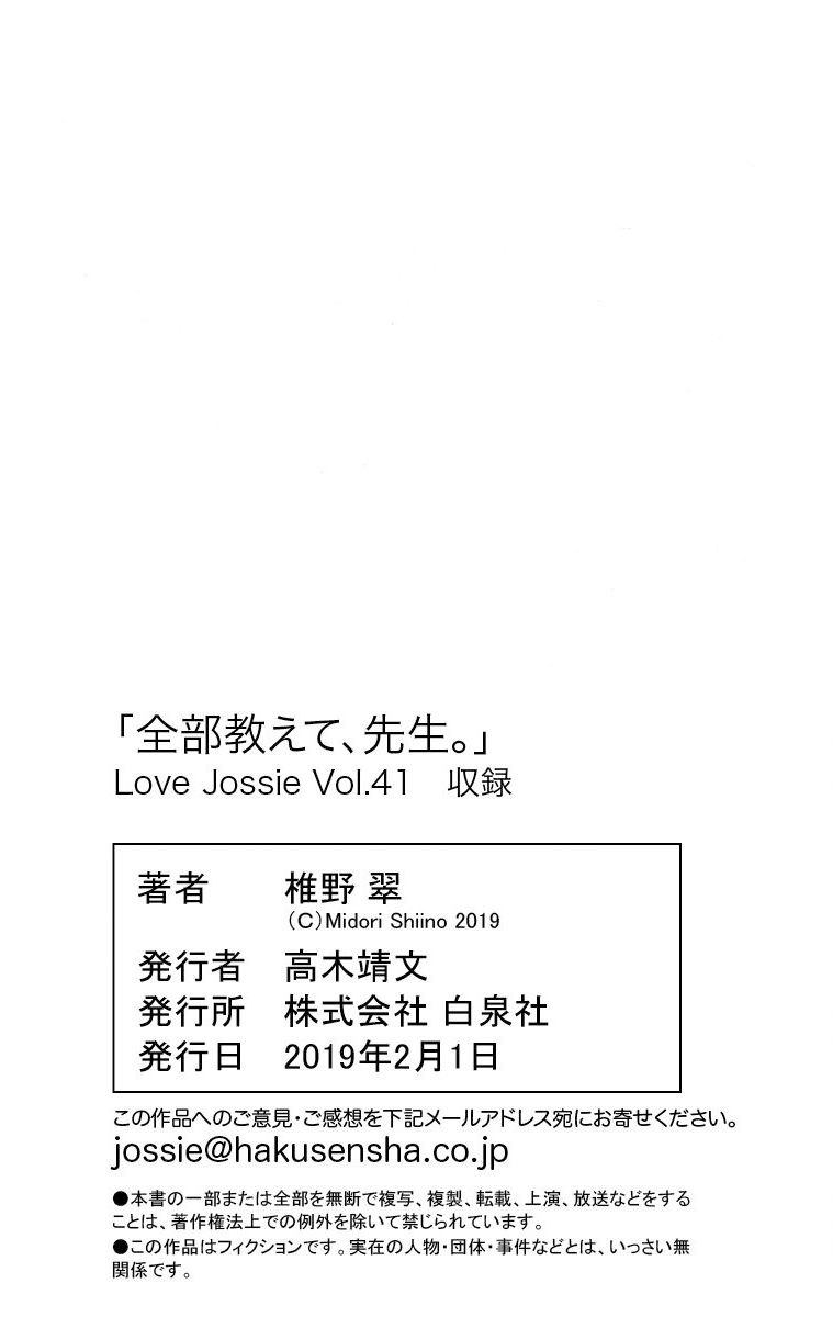 Zenbu Oshiete, Sensei - Chương 19 - Trang 37