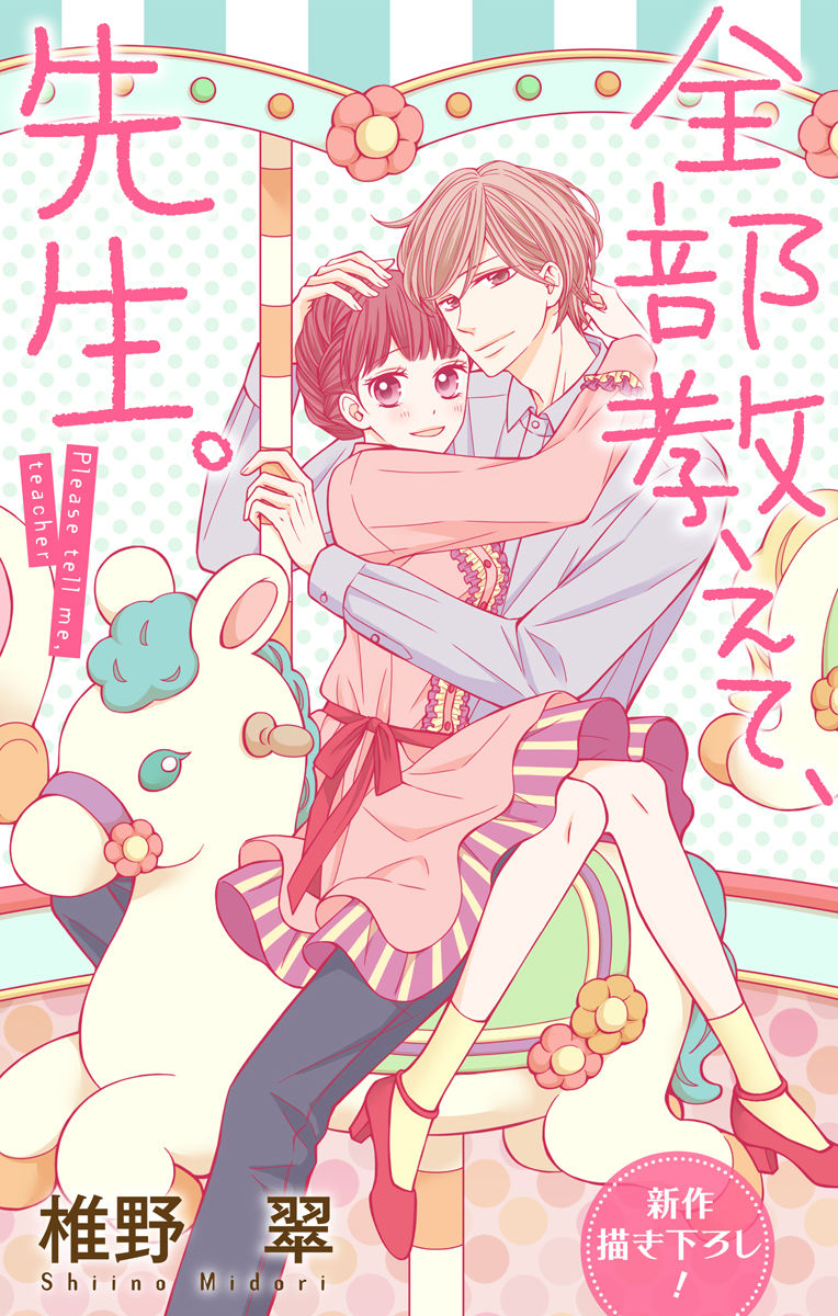 Zenbu Oshiete, Sensei - Chương 15 - Trang 3