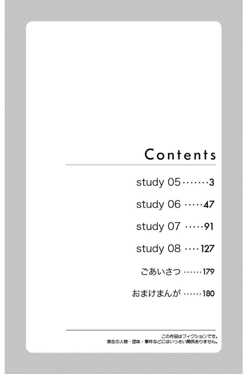 Zenbu Oshiete, Sensei - Chương 5 - Trang 4