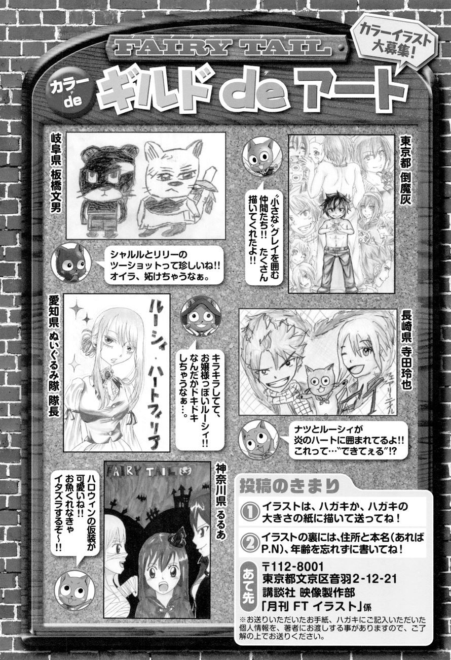 Fairy Tail Zero - Chương 5 - Trang 25