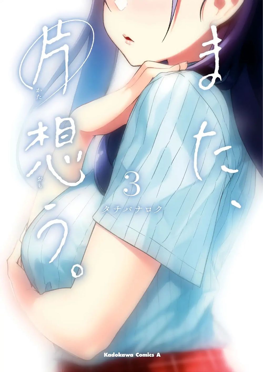 Yêu Vô Điều Kiện - Chương 11 - Trang 4