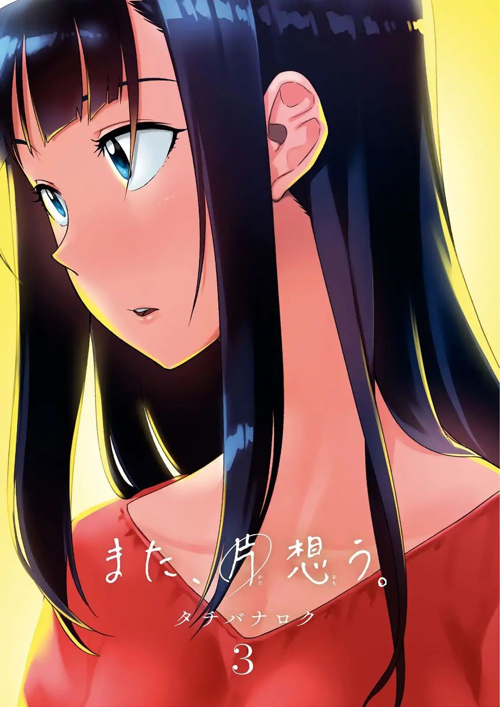 Yêu Vô Điều Kiện - Chương 11 - Trang 6