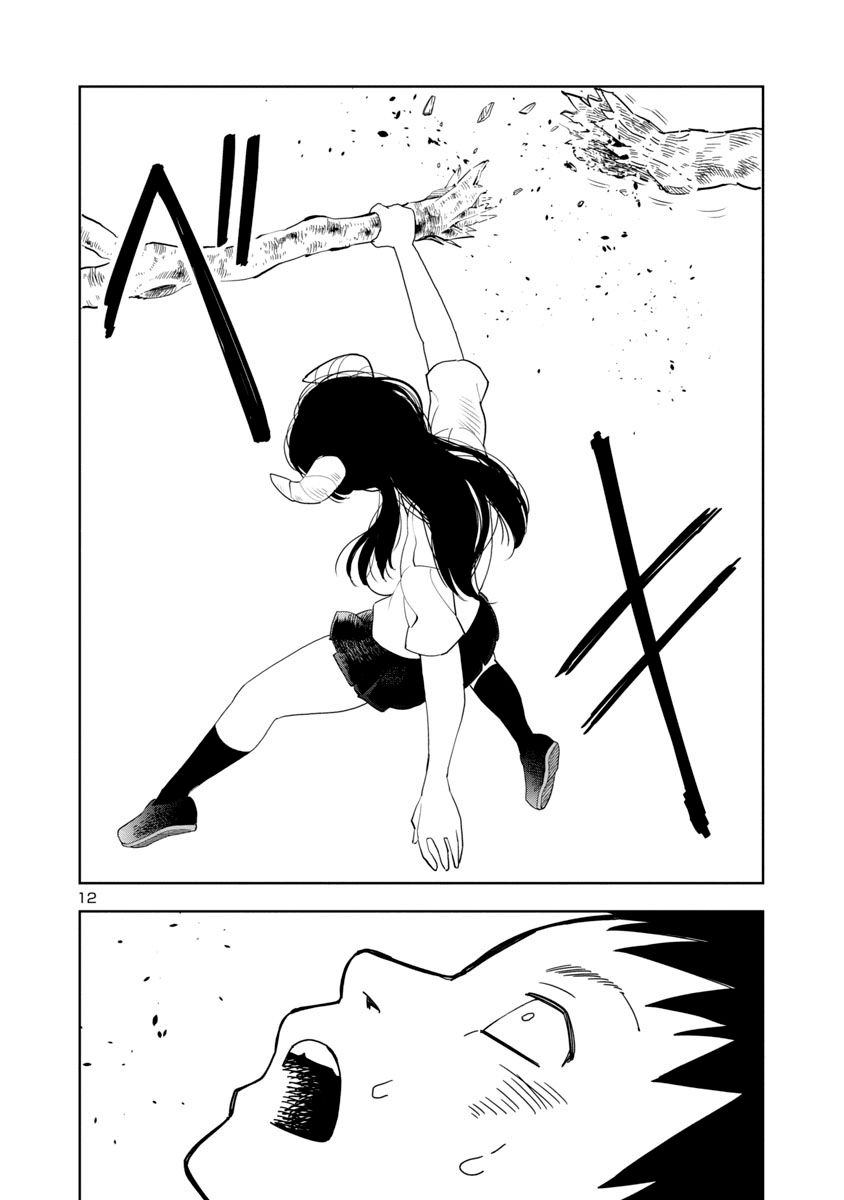 Is It Okay To Touch Mino-San There? - Chương 7 - Trang 11