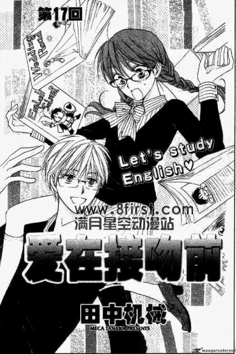 Faster Than A Kiss - Chương 17 - Trang 2