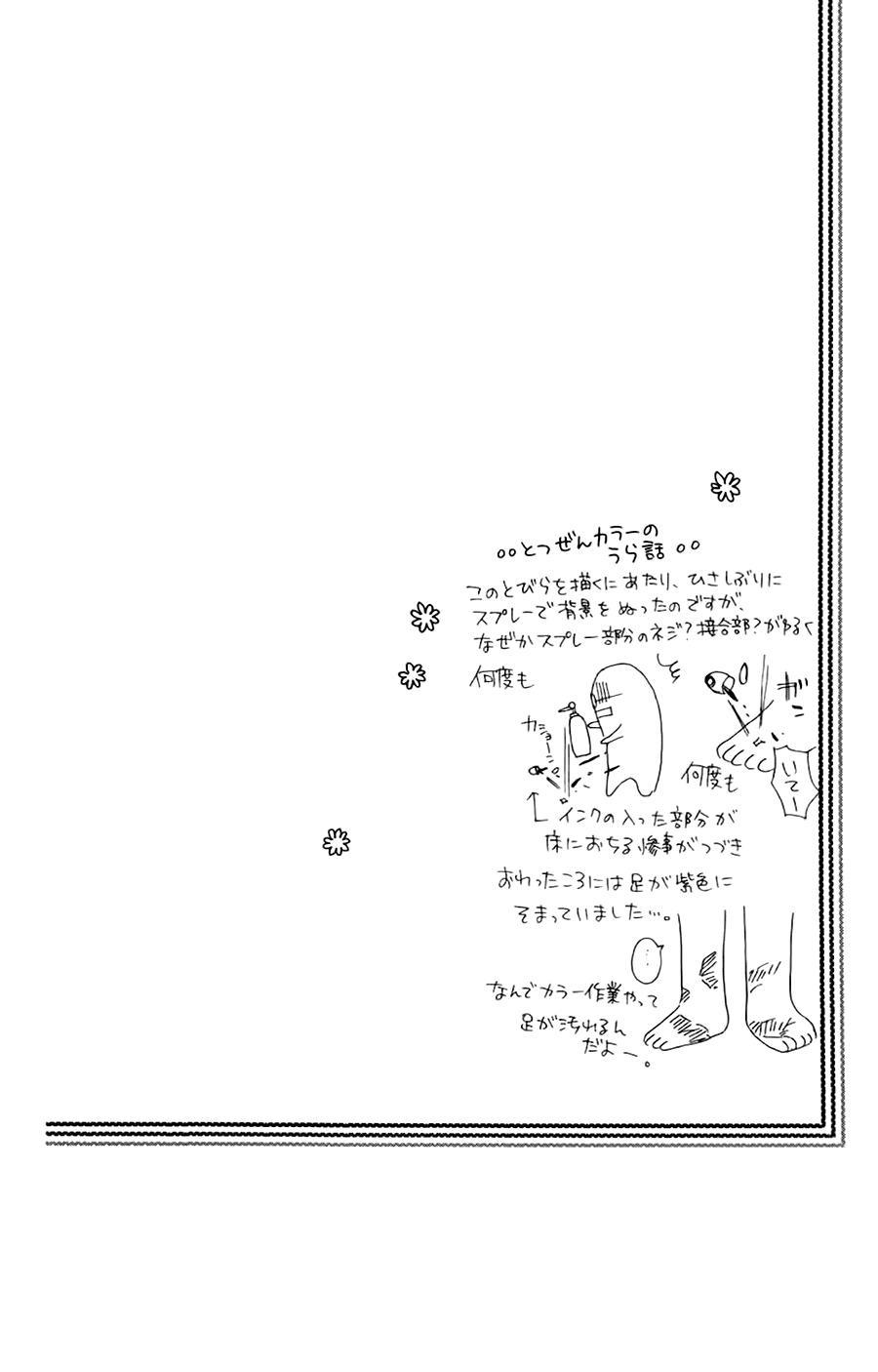 Faster Than A Kiss - Chương 36 - Trang 4