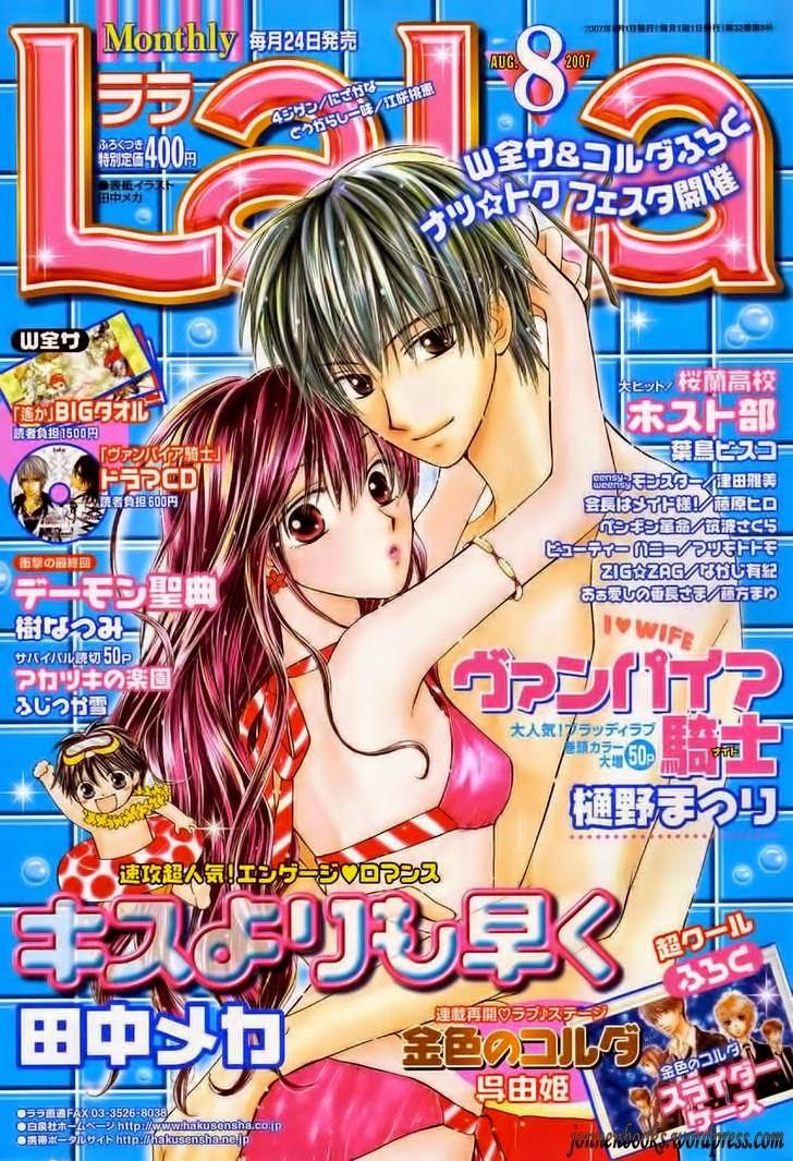 Faster Than A Kiss - Chương 4 - Trang 1