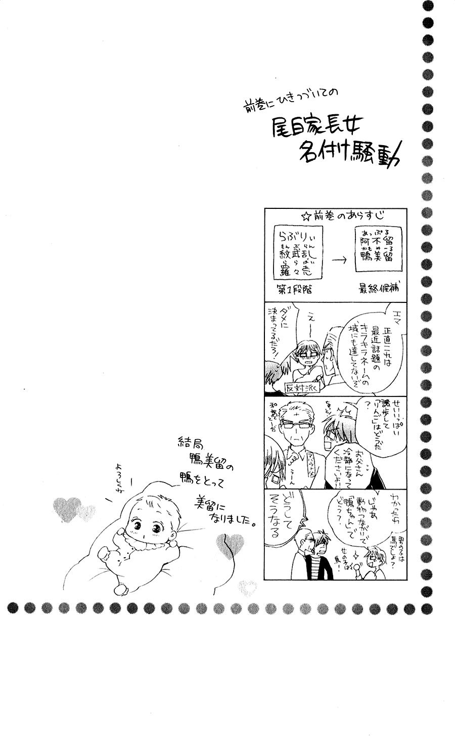 Faster Than A Kiss - Chương 48 - Trang 34