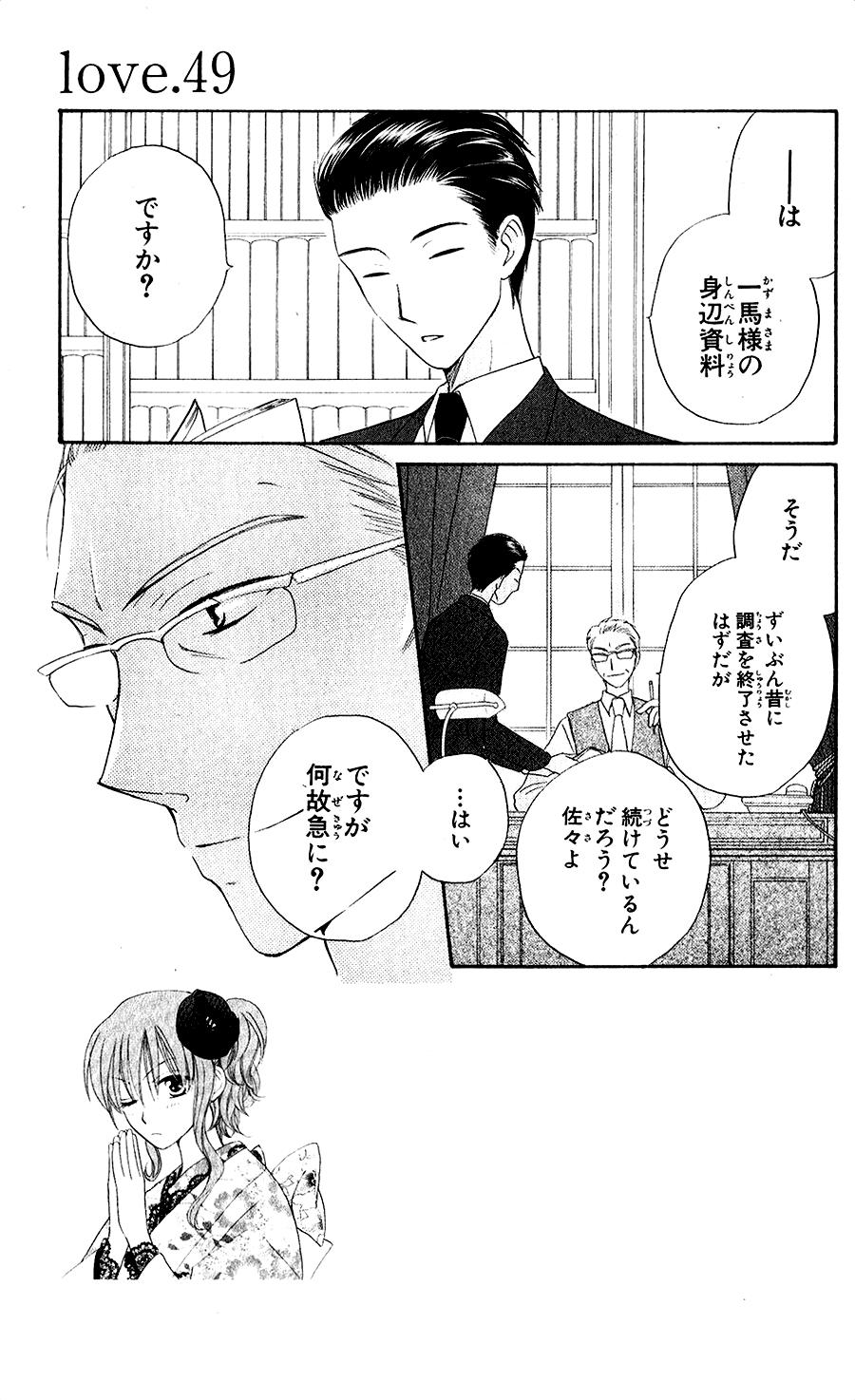 Faster Than A Kiss - Chương 48 - Trang 35