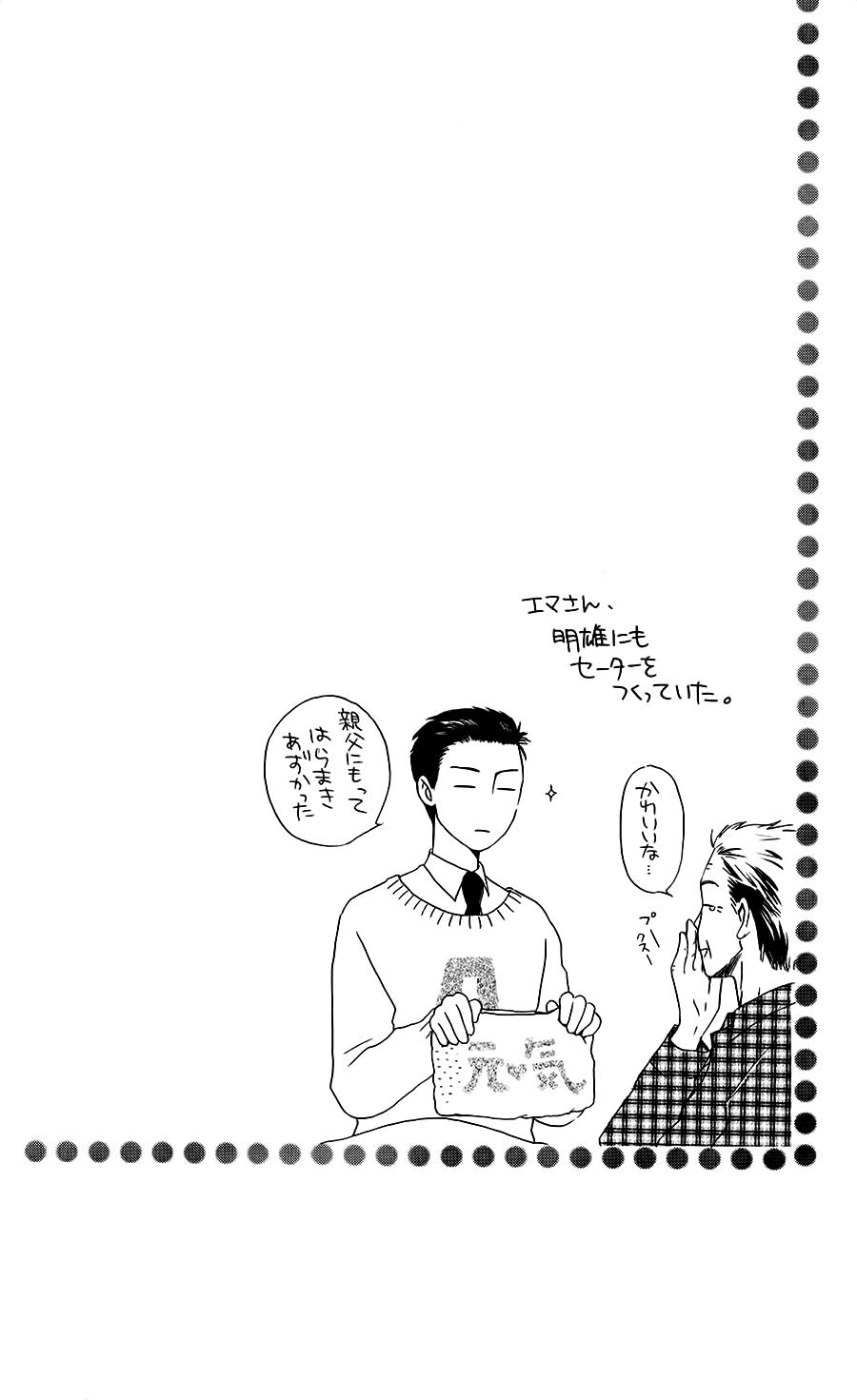 Faster Than A Kiss - Chương 51 - Trang 4