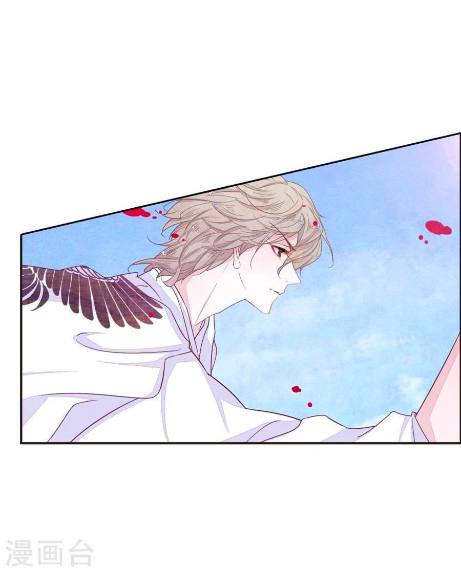 Luyến Thượng Vu Nữ Đích Yêu Chủ Đại Nhân - Chương 17.2 - Trang 5