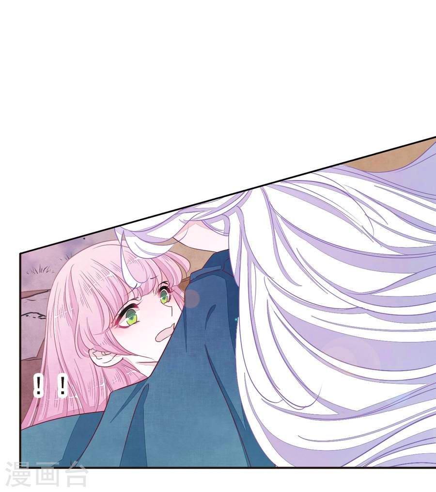 Luyến Thượng Vu Nữ Đích Yêu Chủ Đại Nhân - Chương 17.2 - Trang 9