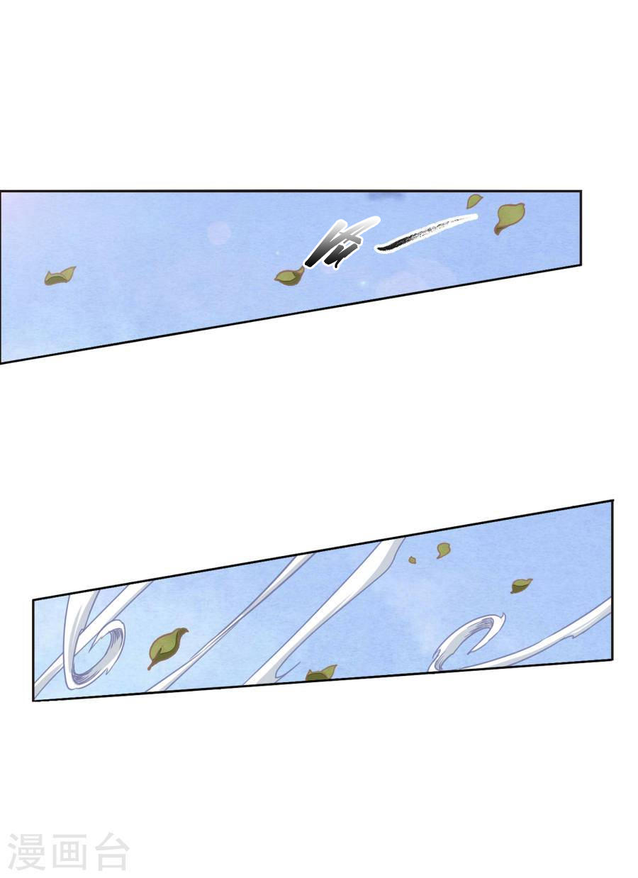 Luyến Thượng Vu Nữ Đích Yêu Chủ Đại Nhân - Chương 17.3 - Trang 6