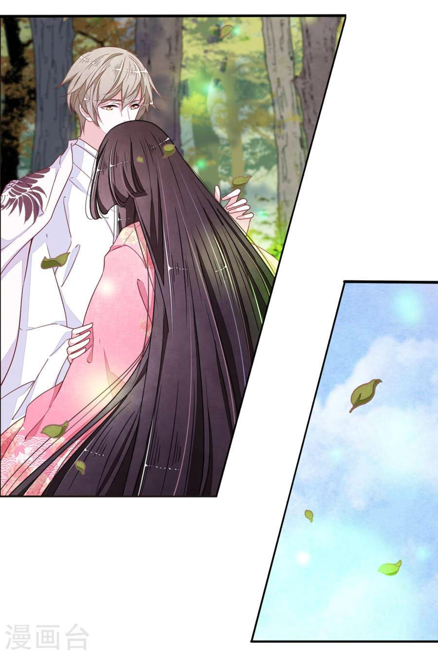 Luyến Thượng Vu Nữ Đích Yêu Chủ Đại Nhân - Chương 17.3 - Trang 7