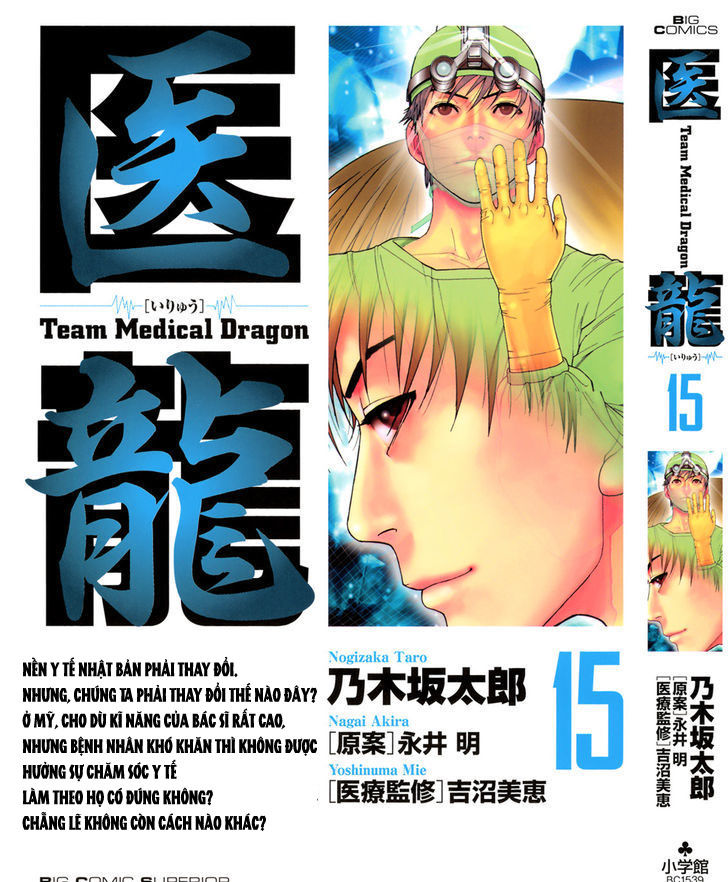 Team Medical Dragon - Chương 115 - Trang 1
