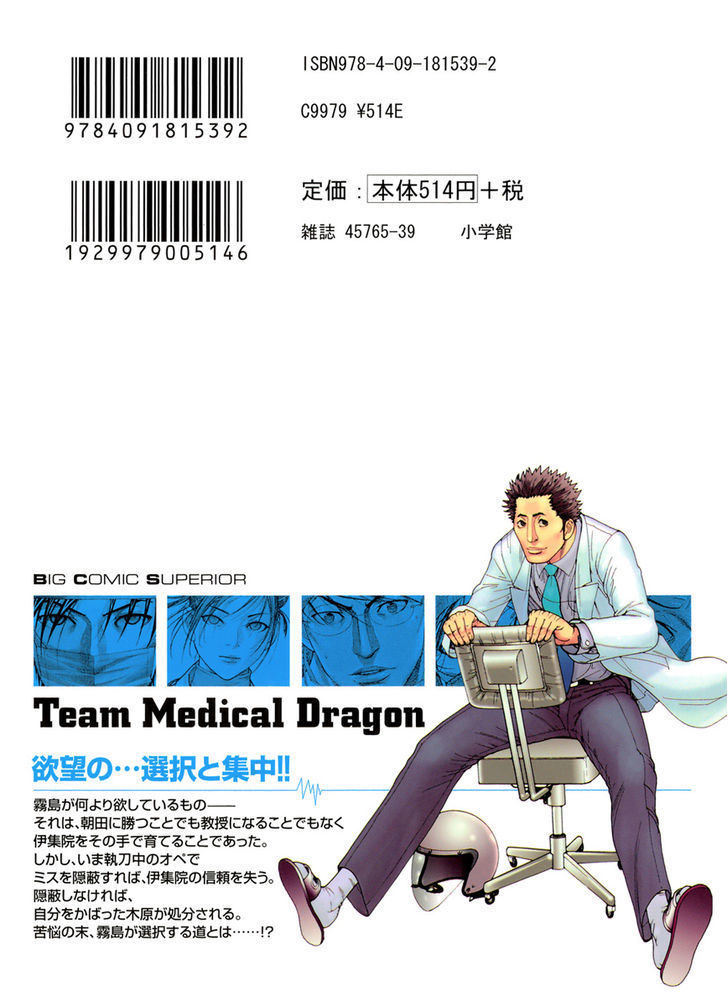 Team Medical Dragon - Chương 115 - Trang 2