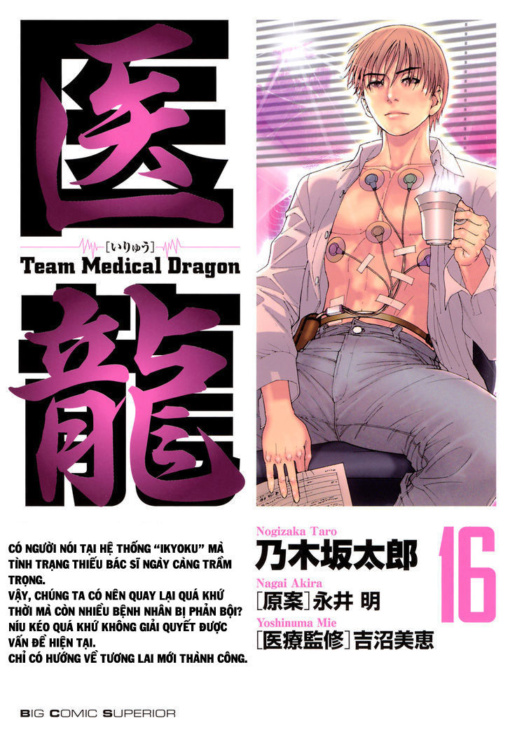 Team Medical Dragon - Chương 123 - Trang 1
