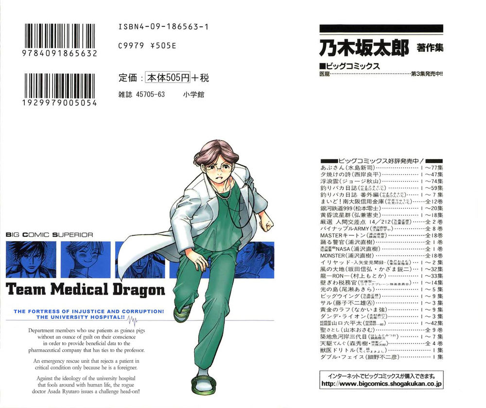 Team Medical Dragon - Chương 16 - Trang 3