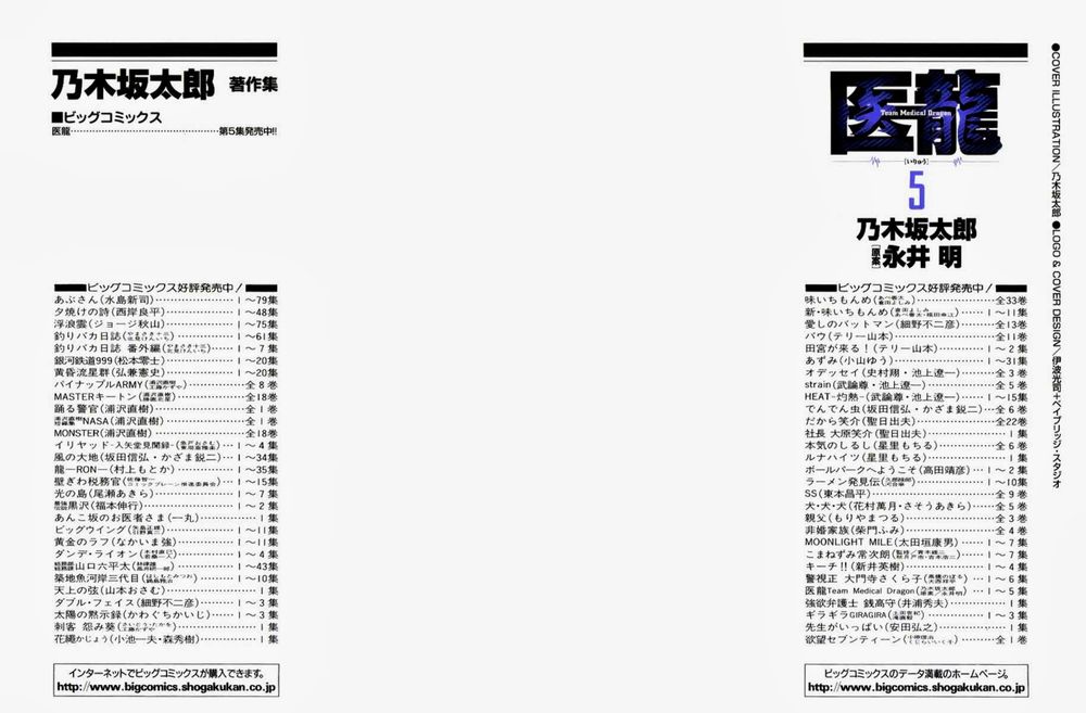 Team Medical Dragon - Chương 32 - Trang 3