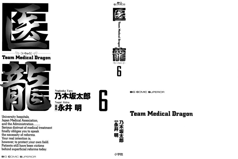 Team Medical Dragon - Chương 40 - Trang 4