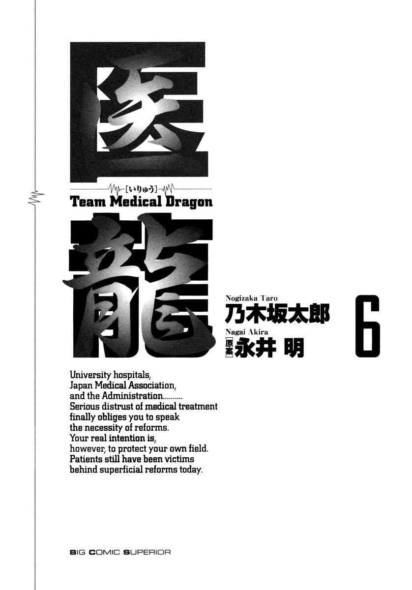 Team Medical Dragon - Chương 40 - Trang 5