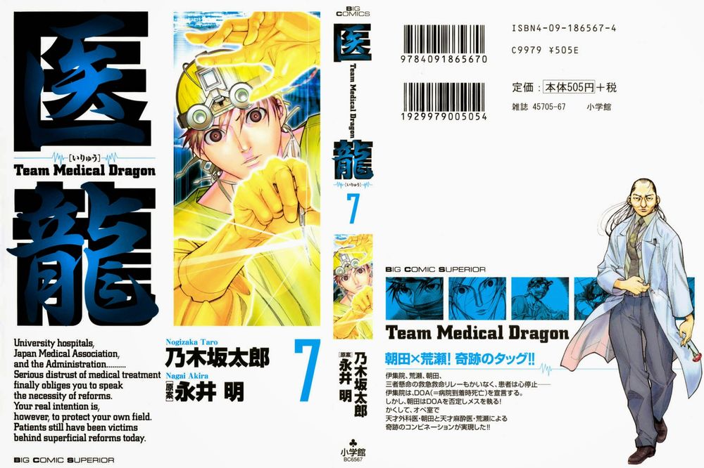 Team Medical Dragon - Chương 48 - Trang 2