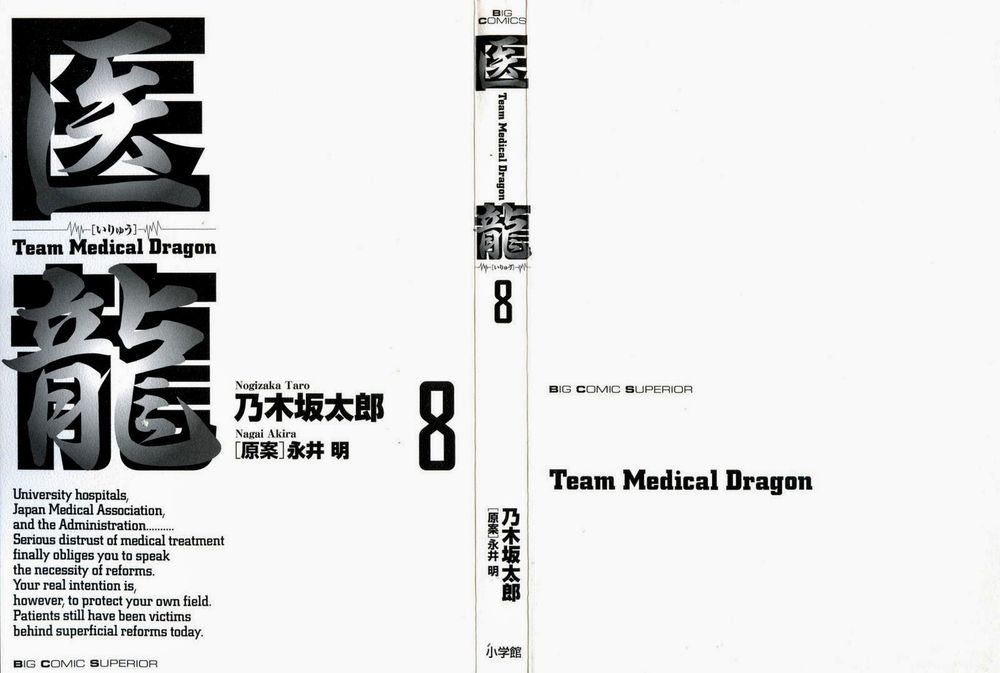 Team Medical Dragon - Chương 57 - Trang 3