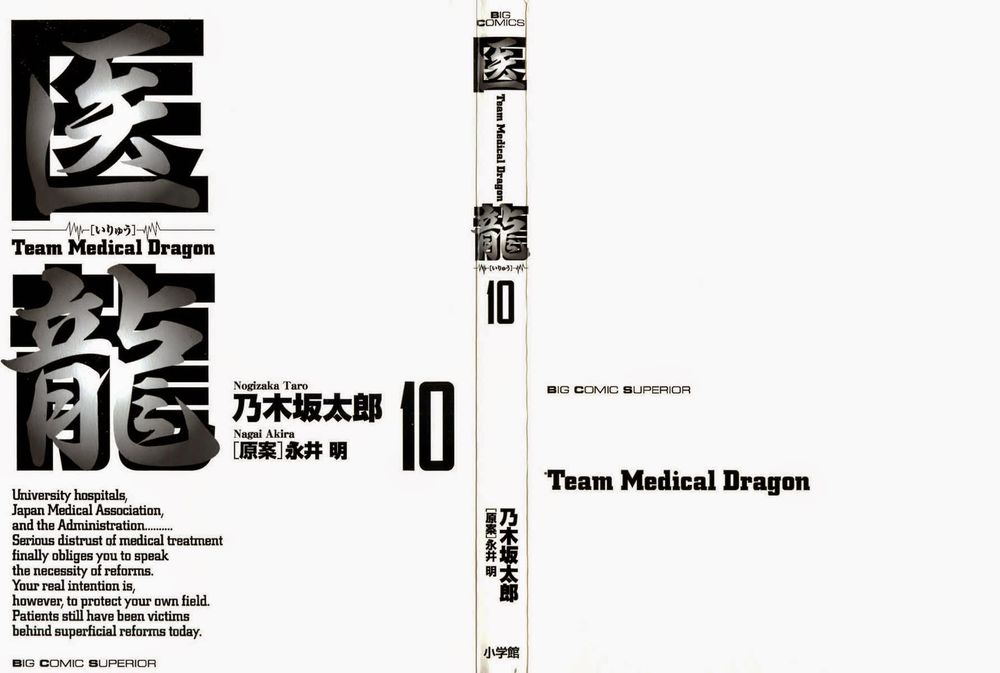 Team Medical Dragon - Chương 74 - Trang 4
