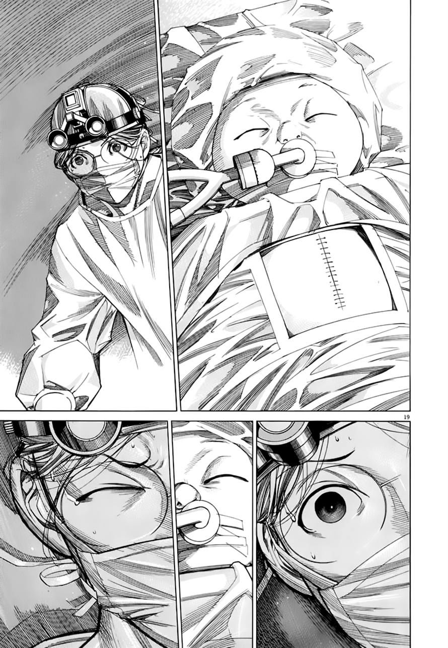 Team Medical Dragon - Chương 84 - Trang 17