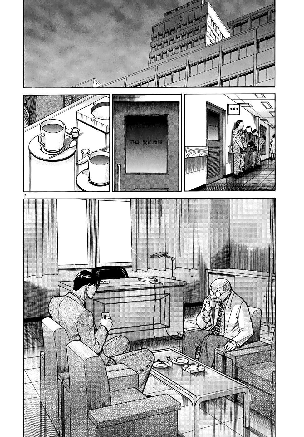 Team Medical Dragon - Chương 94 - Trang 2