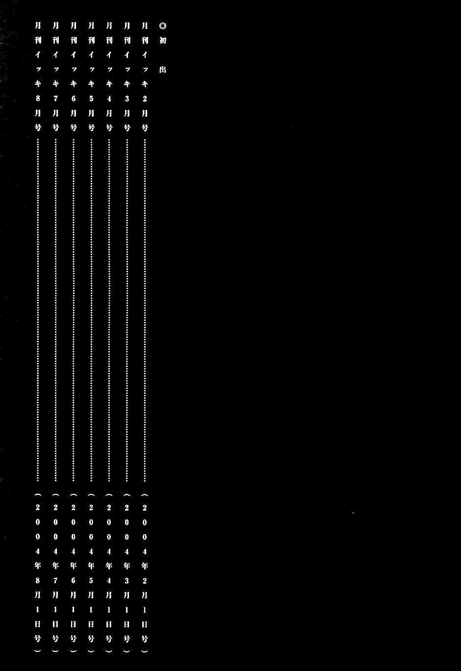 Kẻ Mất Trí Và Thế Giới Ma Thuật - Chương 30.5 - Trang 4