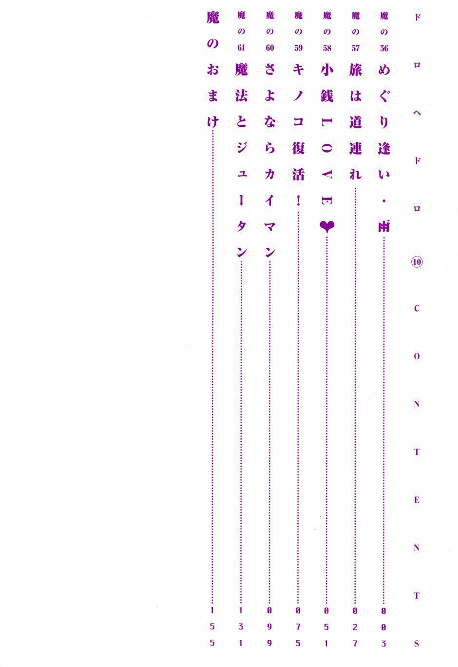 Kẻ Mất Trí Và Thế Giới Ma Thuật - Chương 56 - Trang 5