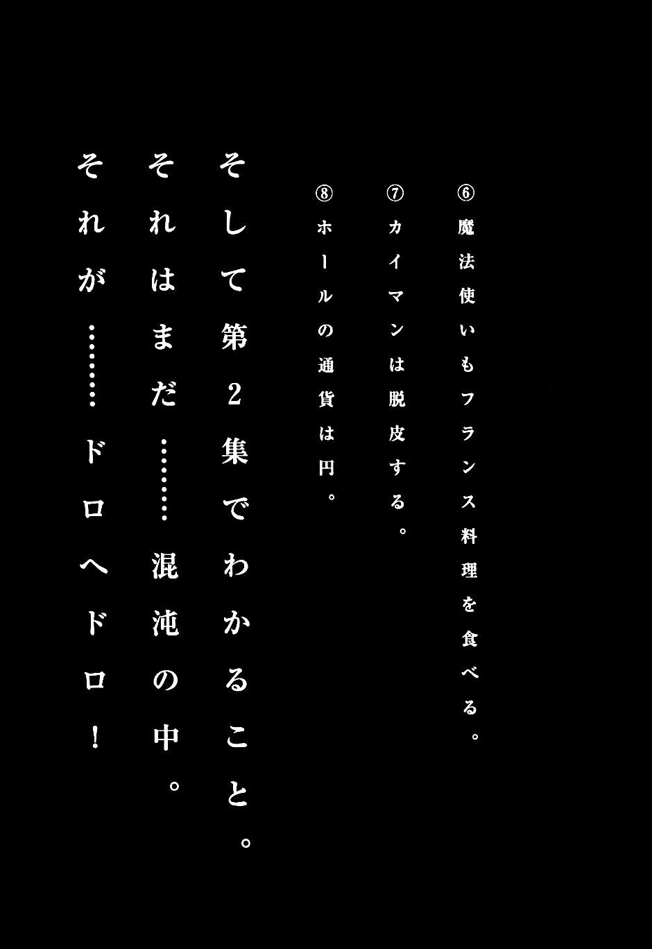 Kẻ Mất Trí Và Thế Giới Ma Thuật - Chương 6.5 - Trang 17